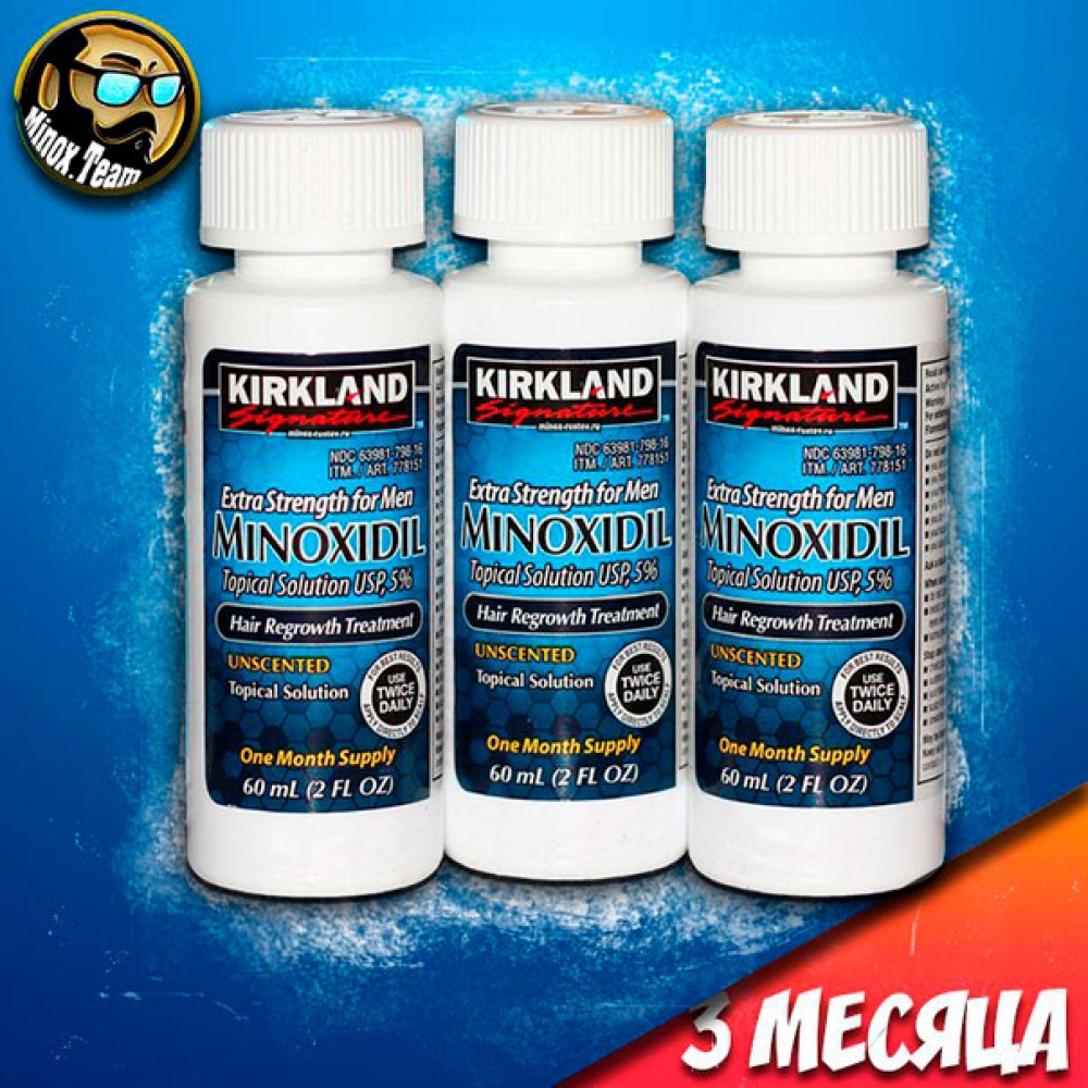 Minoxidil Kirkland 5% - 3 Месяца